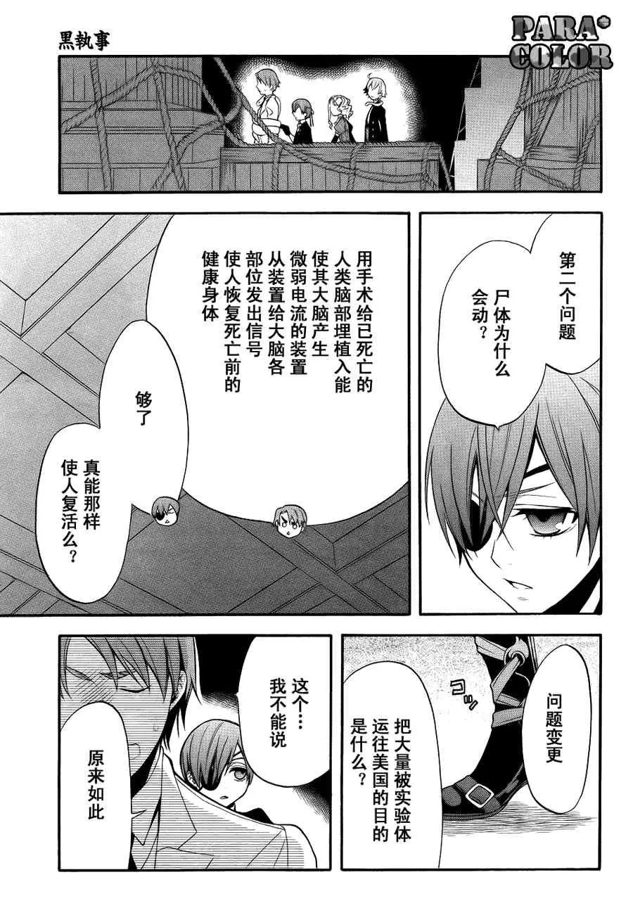 第55话 第12页