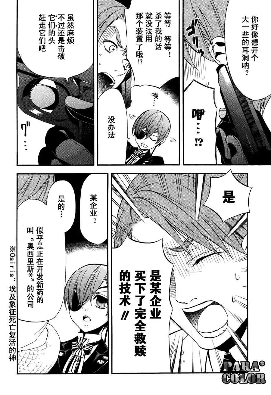 第55话 第13页