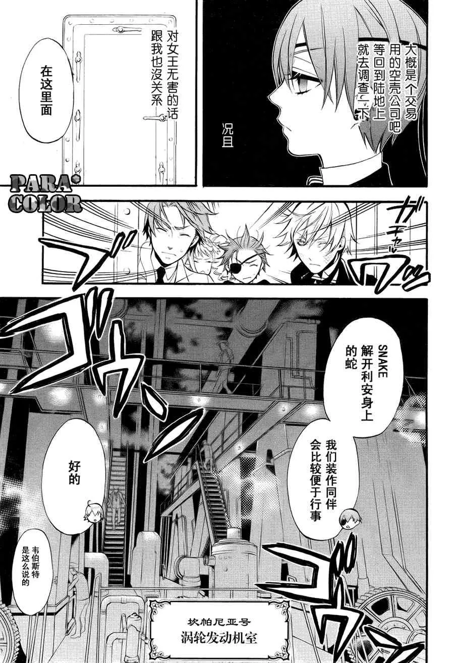 第55话 第14页