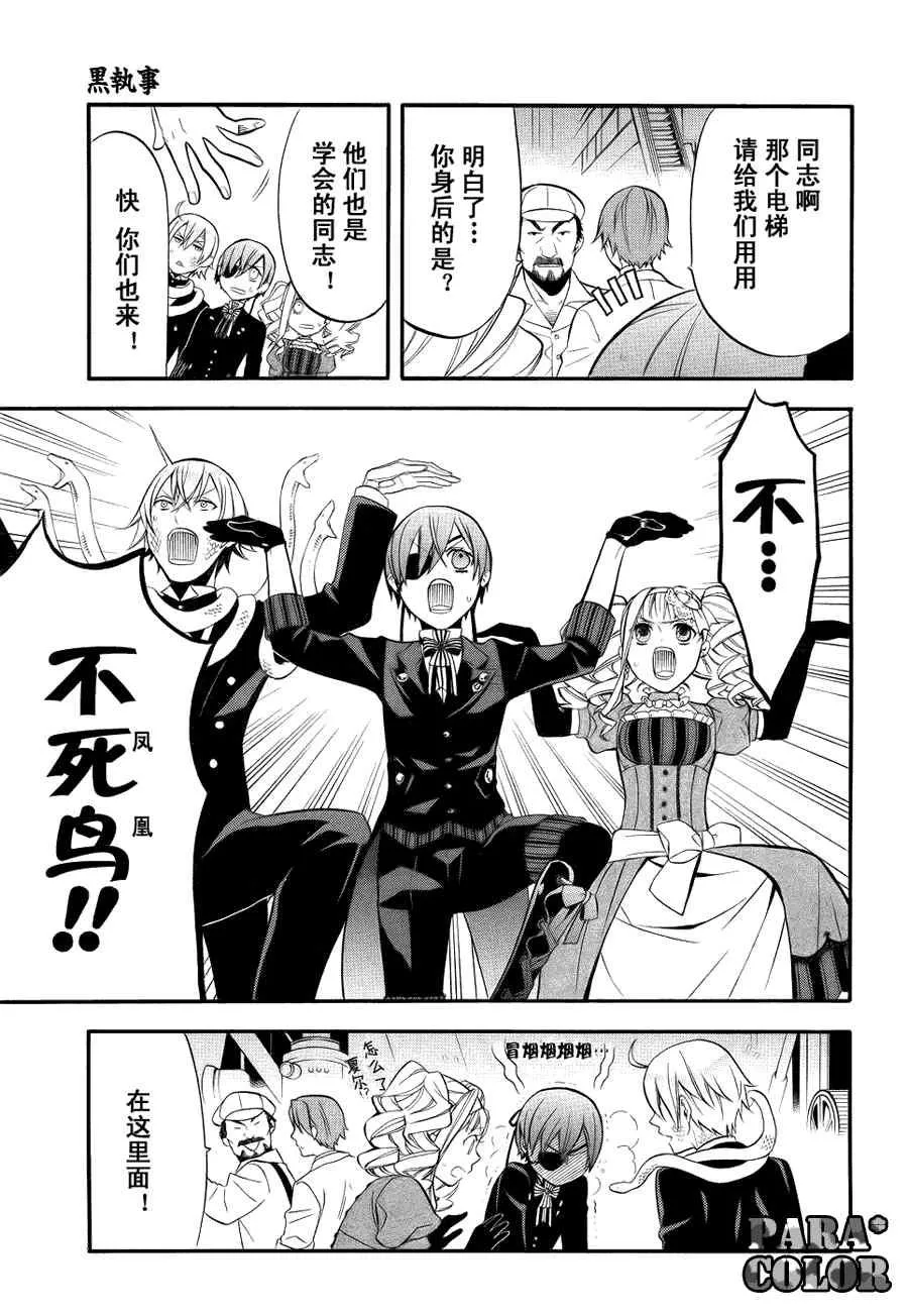 第55话 第16页