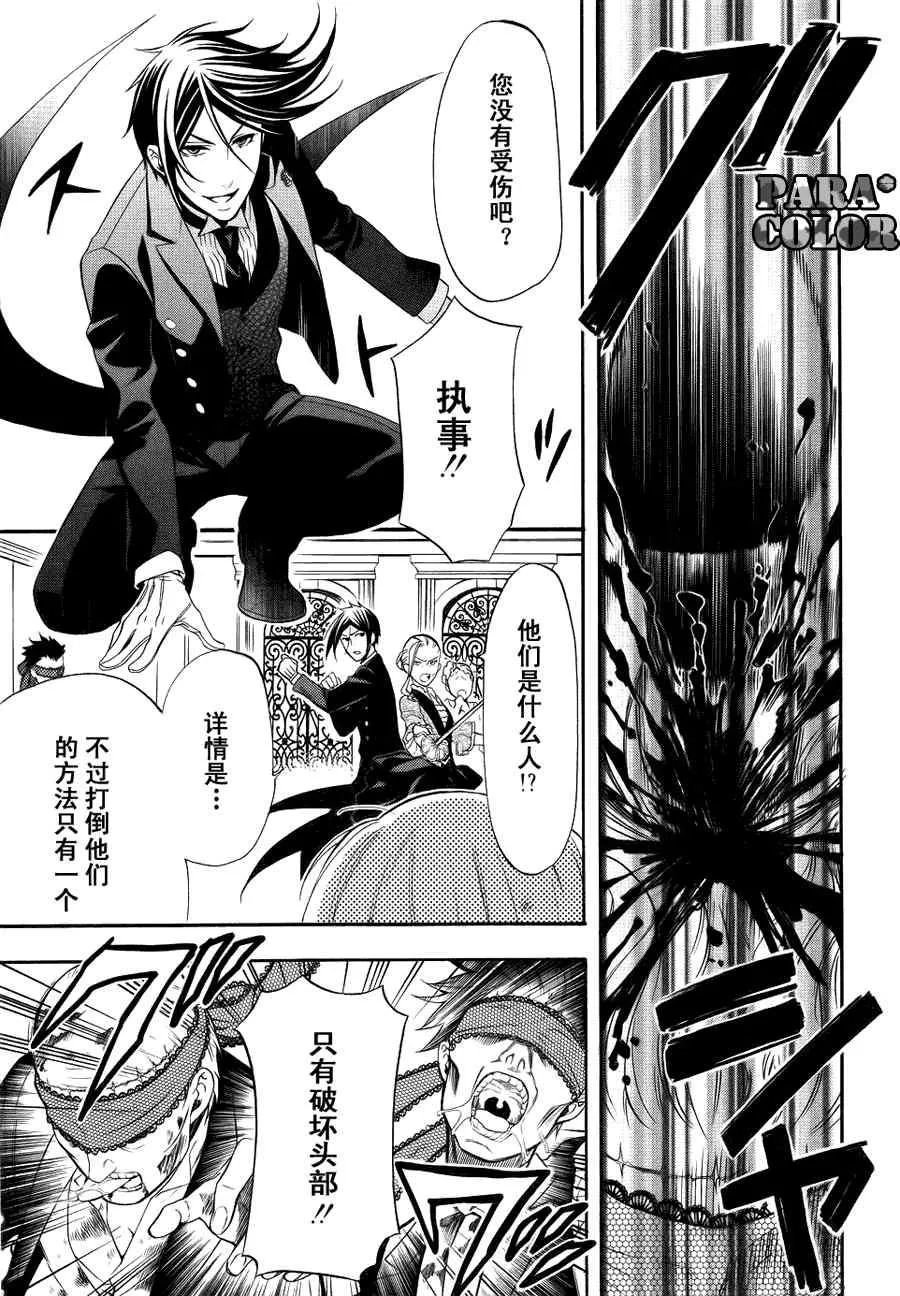 第55话 第18页
