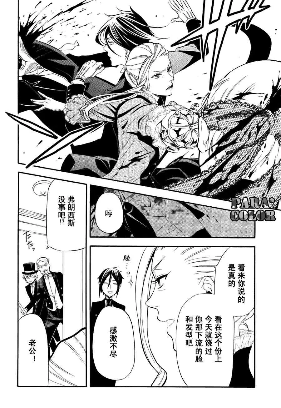 第55话 第19页