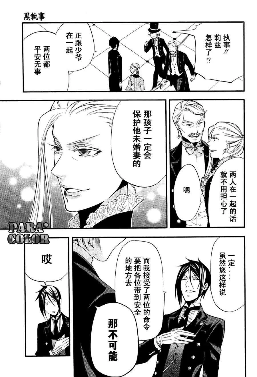 第55话 第20页