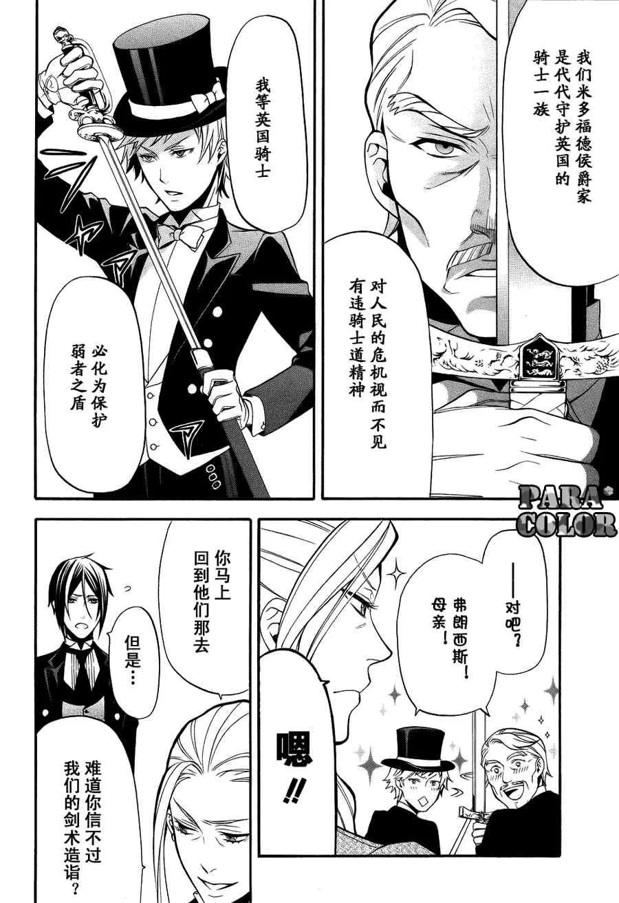 第55话 第21页