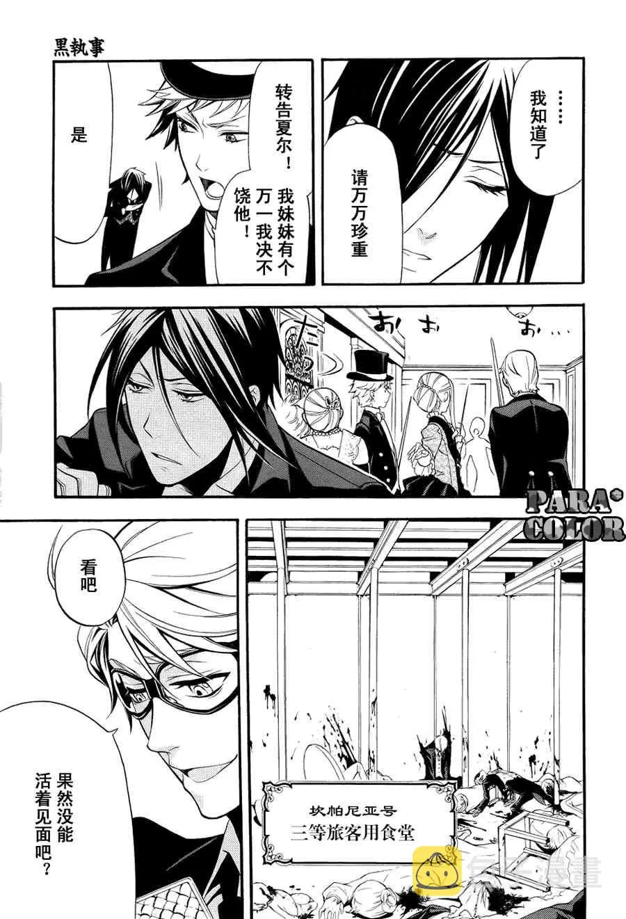 第55话 第22页