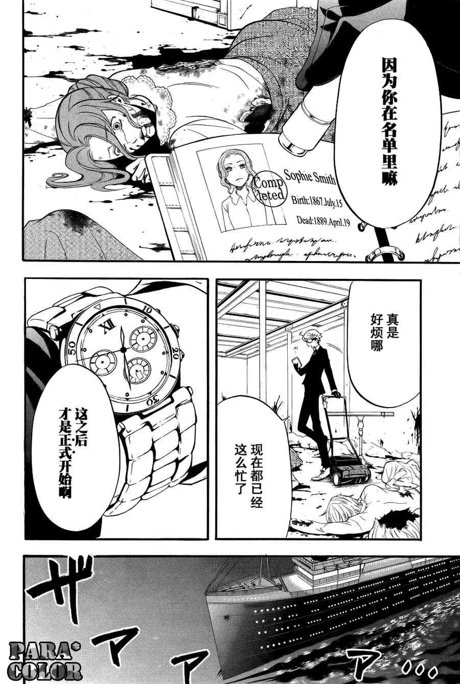 第55话 第23页