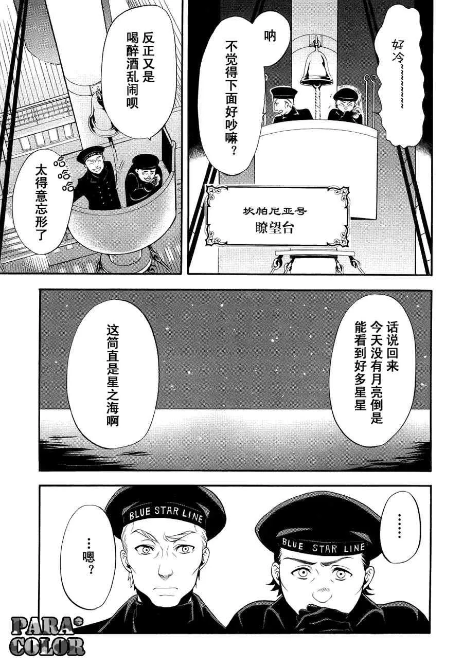 第55话 第24页