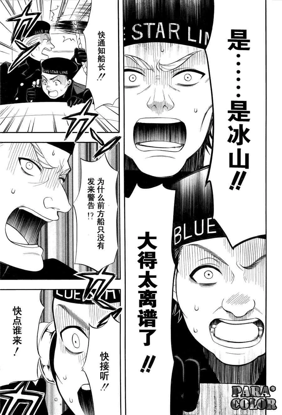 第55话 第26页