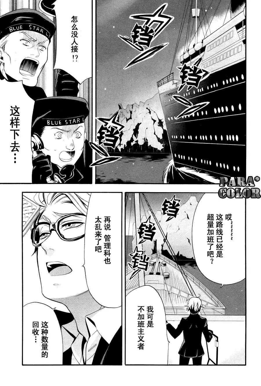 第55话 第28页