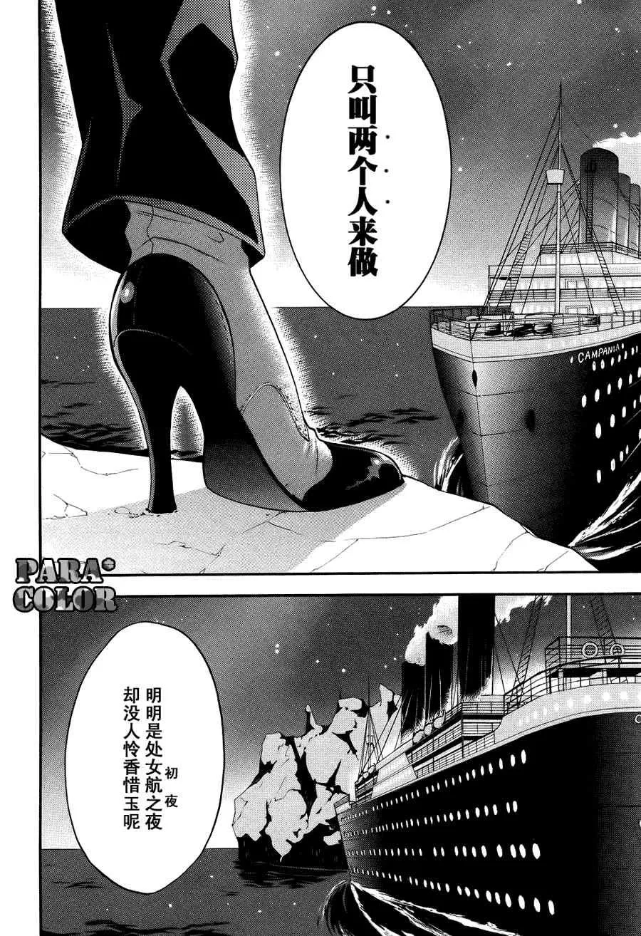 第55话 第29页