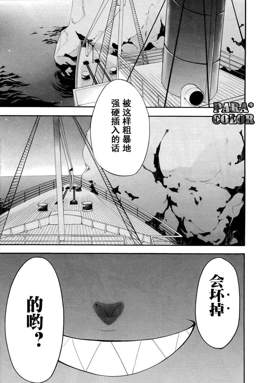 第55话 第30页