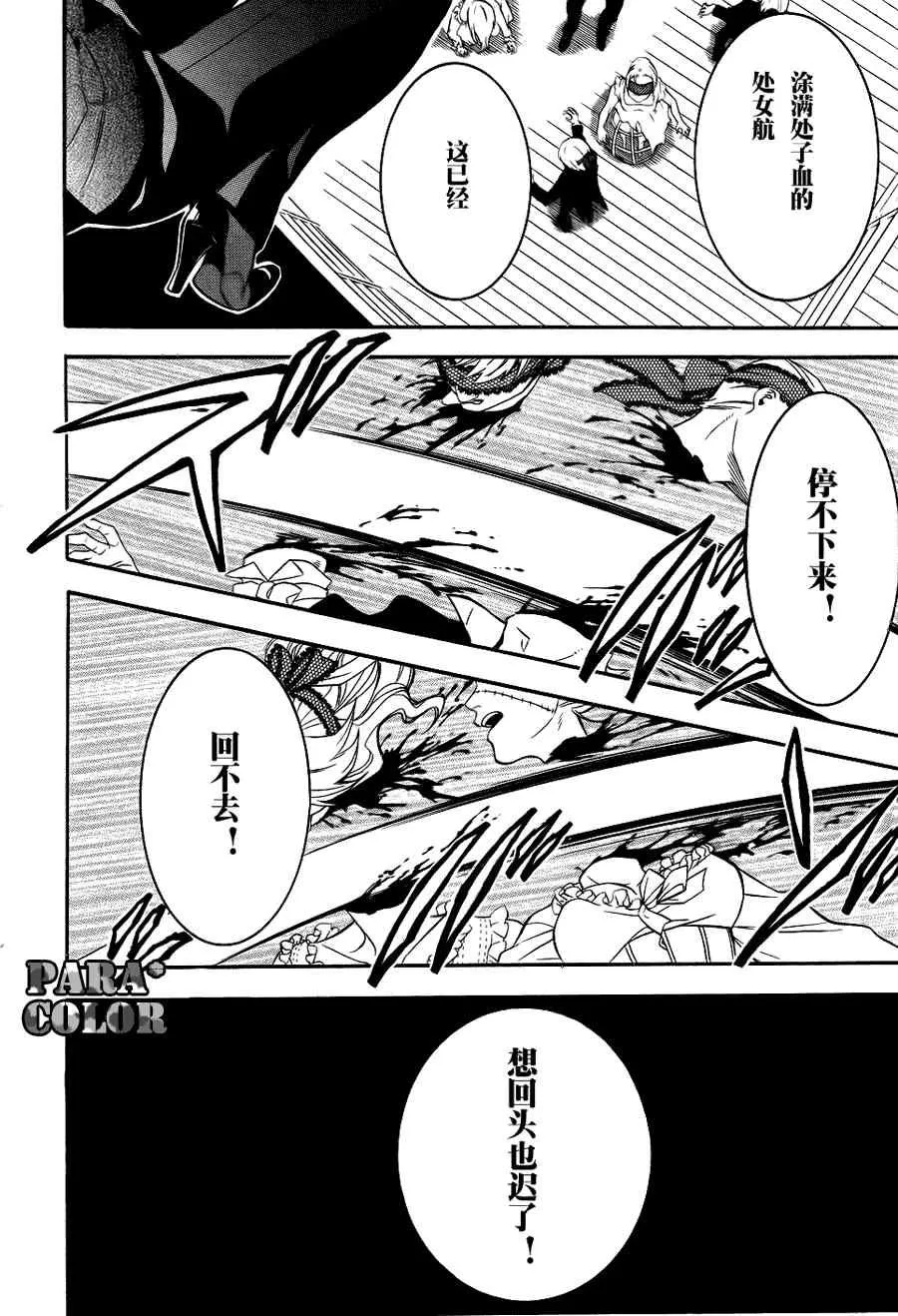 第55话 第33页