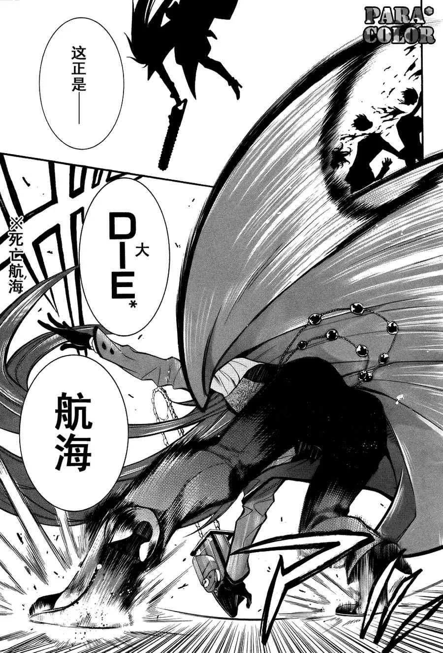 第55话 第34页