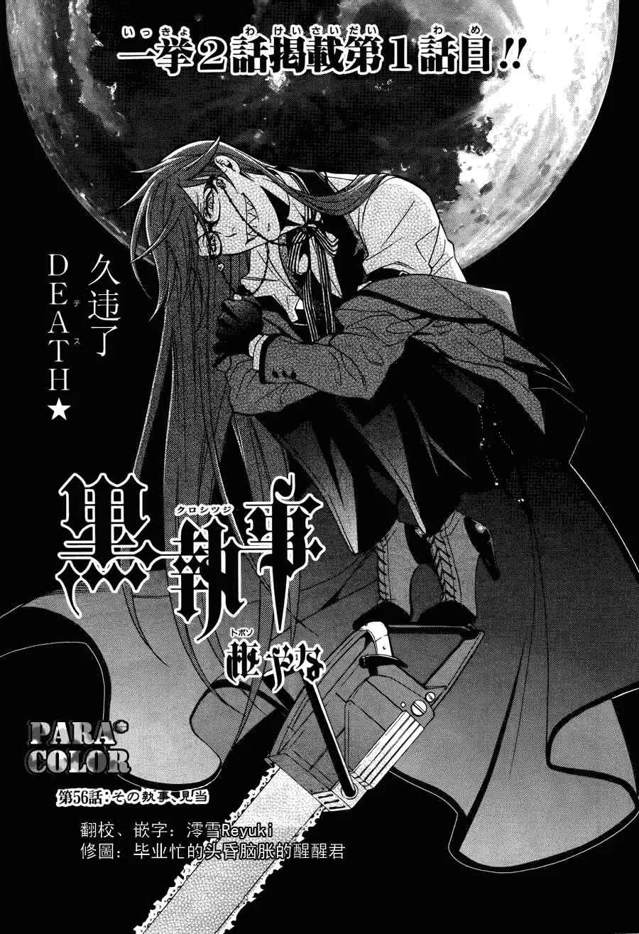 第56话 第1页