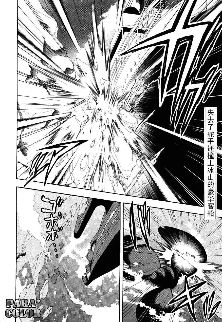 第56话 第2页