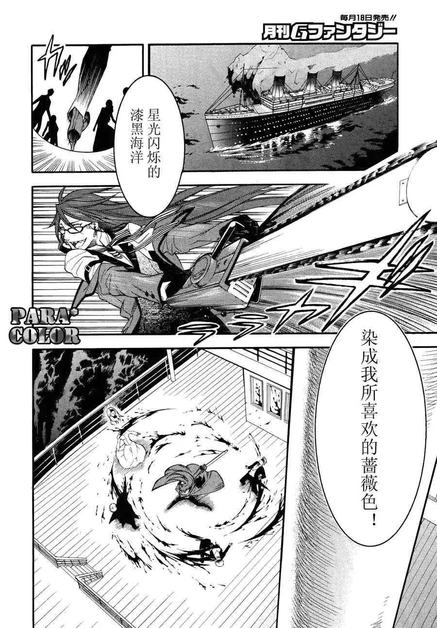 第56话 第4页