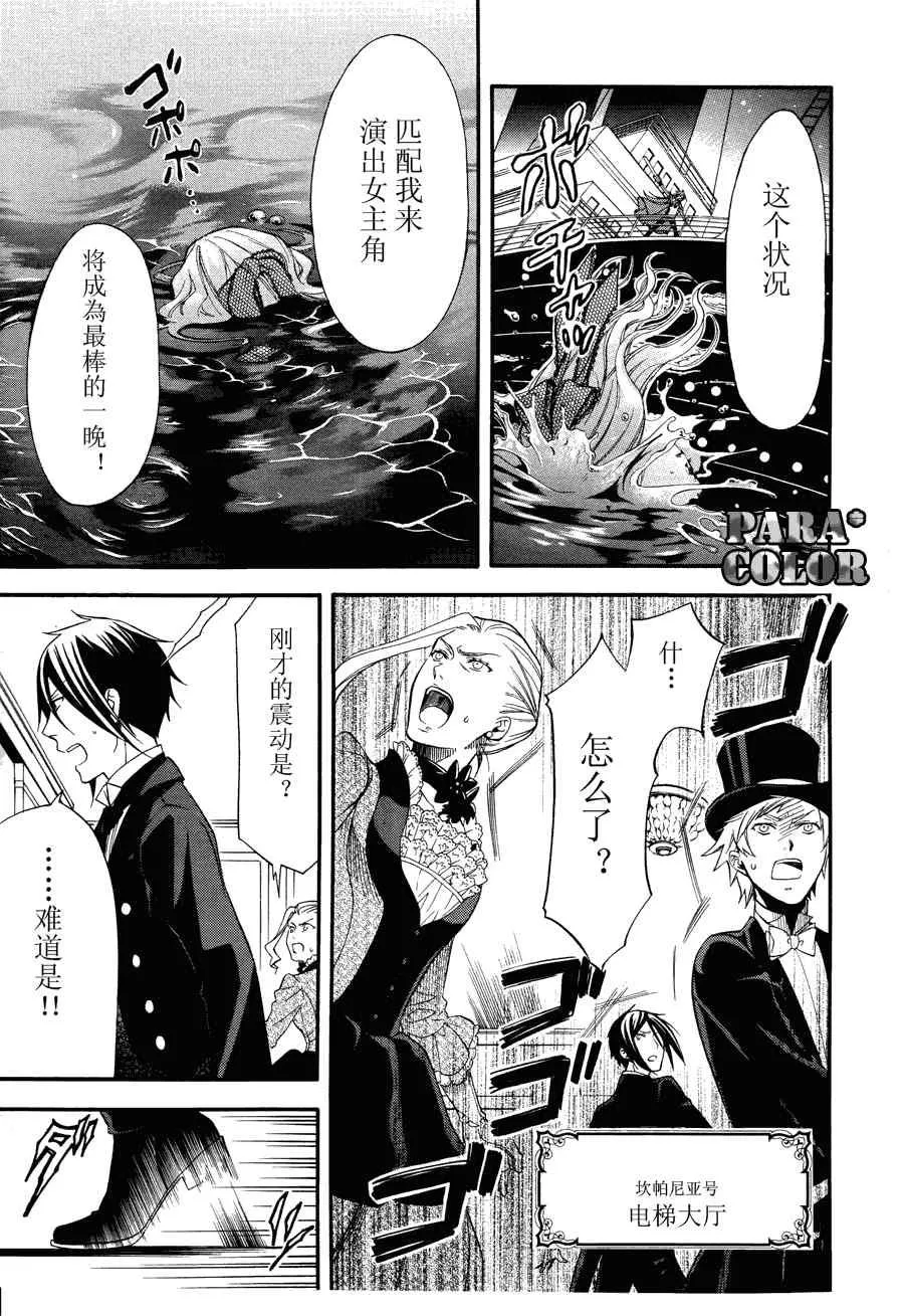 第56话 第5页