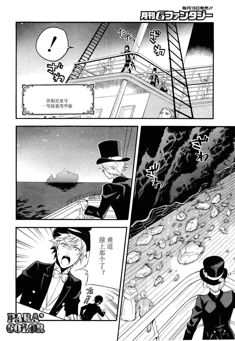 第56话 第6页
