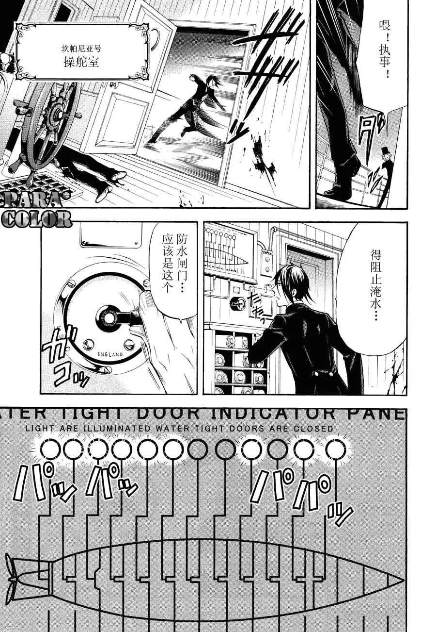 第56话 第7页