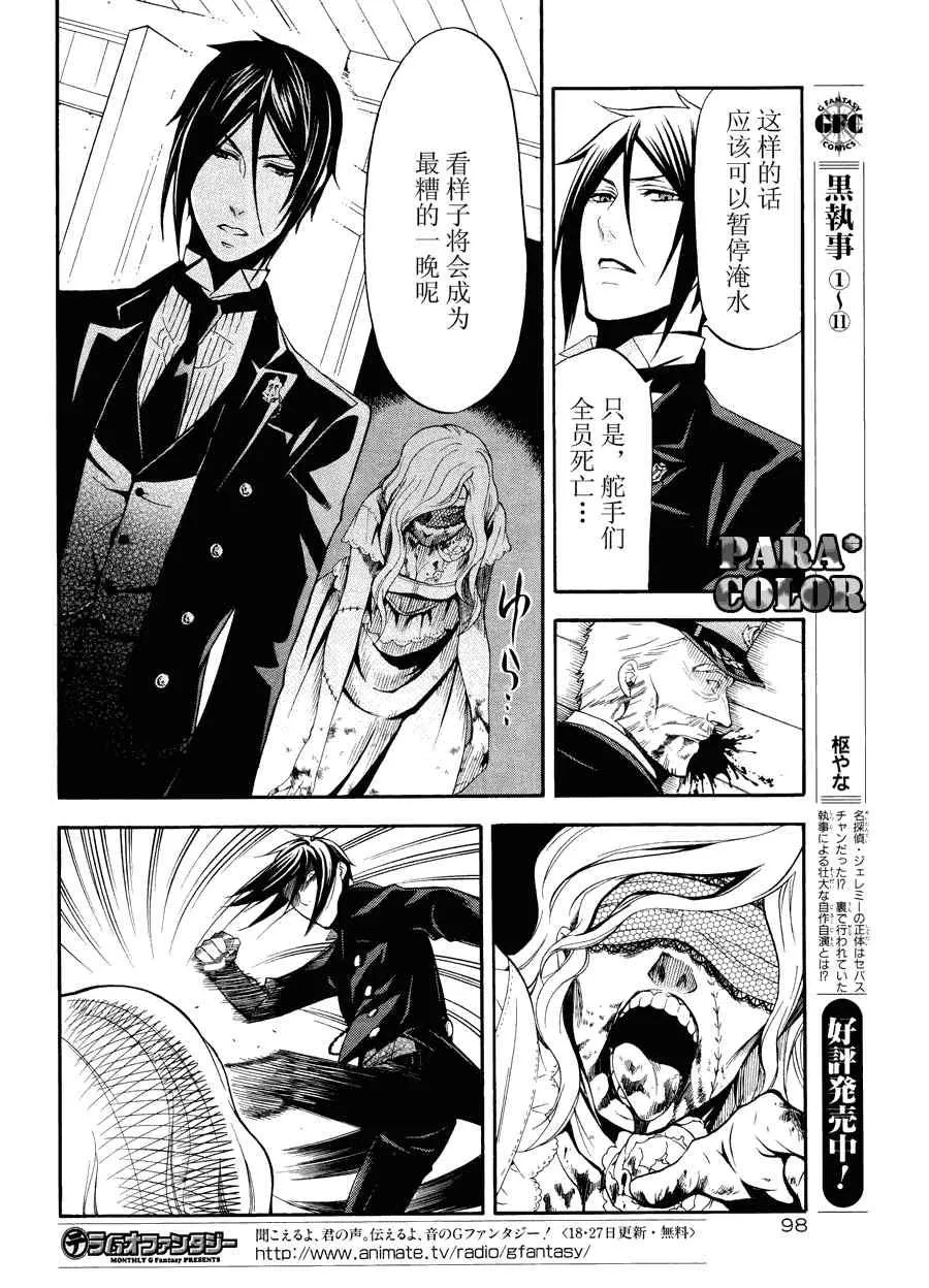 第56话 第8页