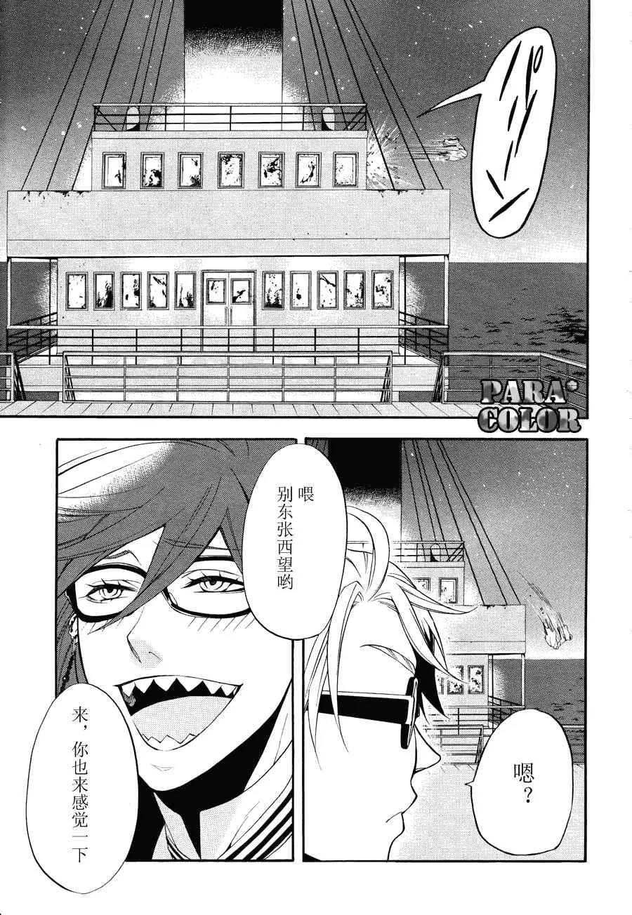 第56话 第9页