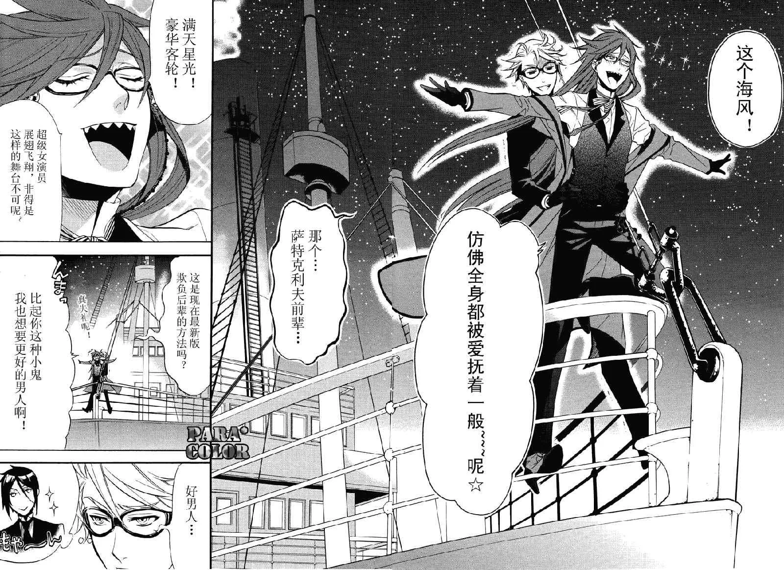 第56话 第10页