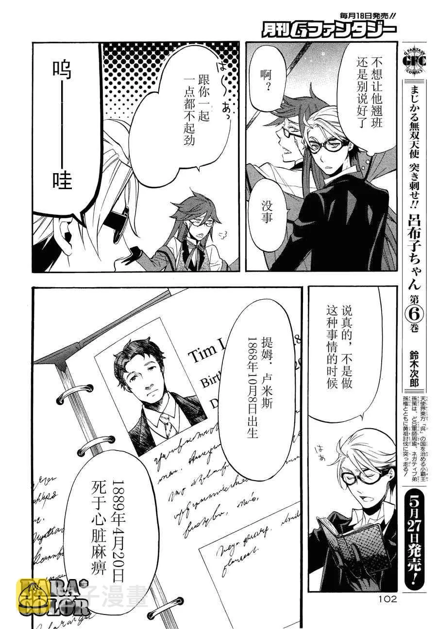 第56话 第11页