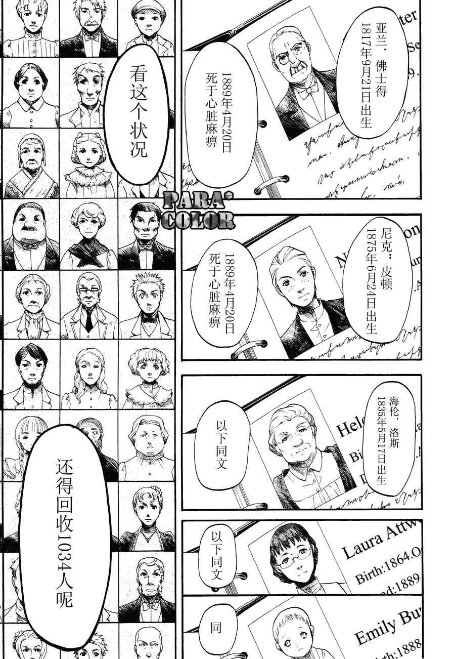 第56话 第12页