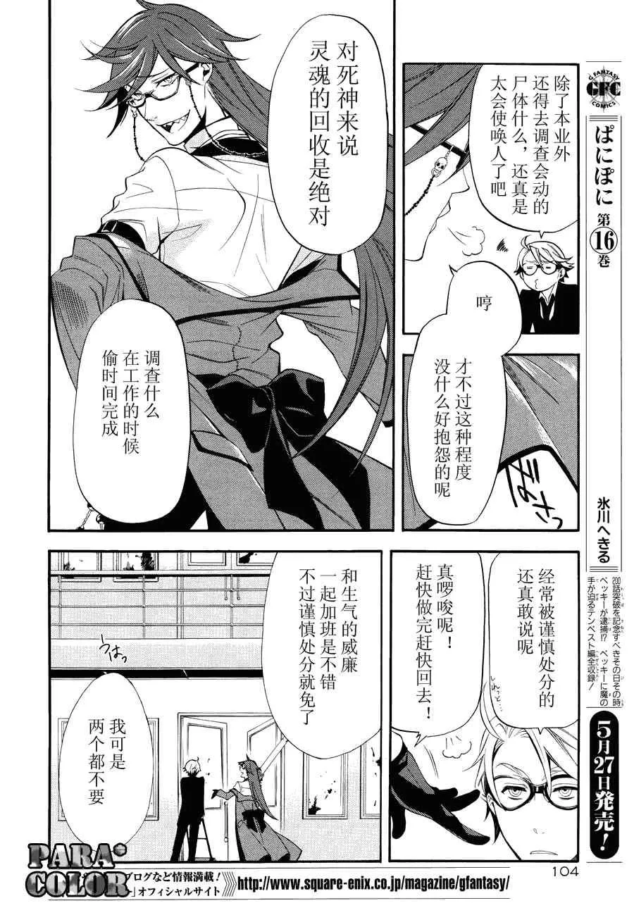 第56话 第13页