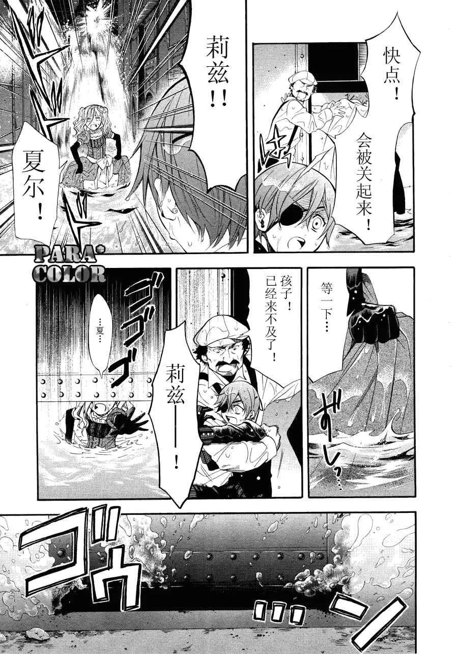 第56话 第16页