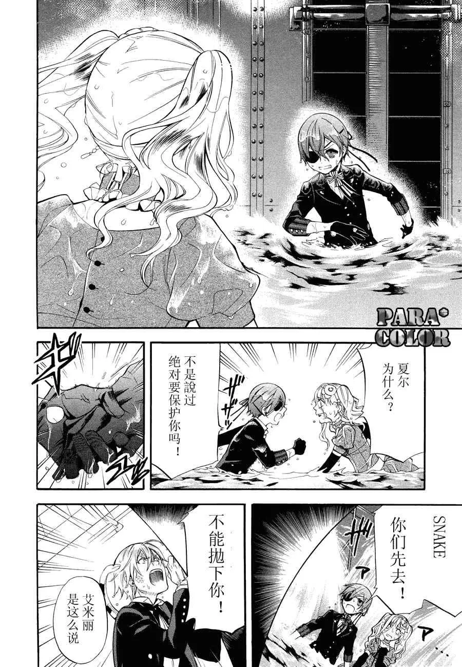 第56话 第17页