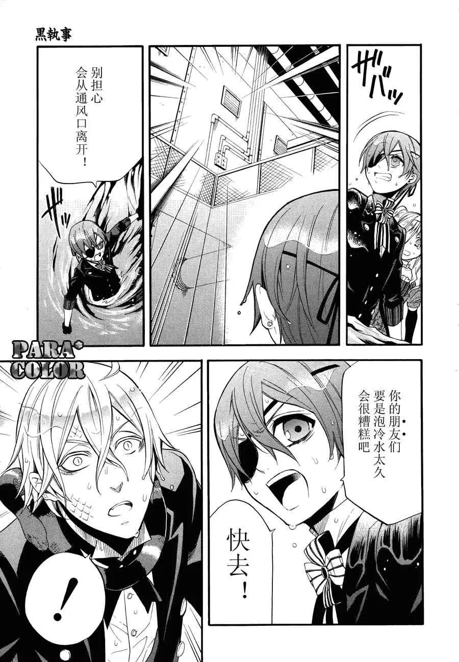 第56话 第18页