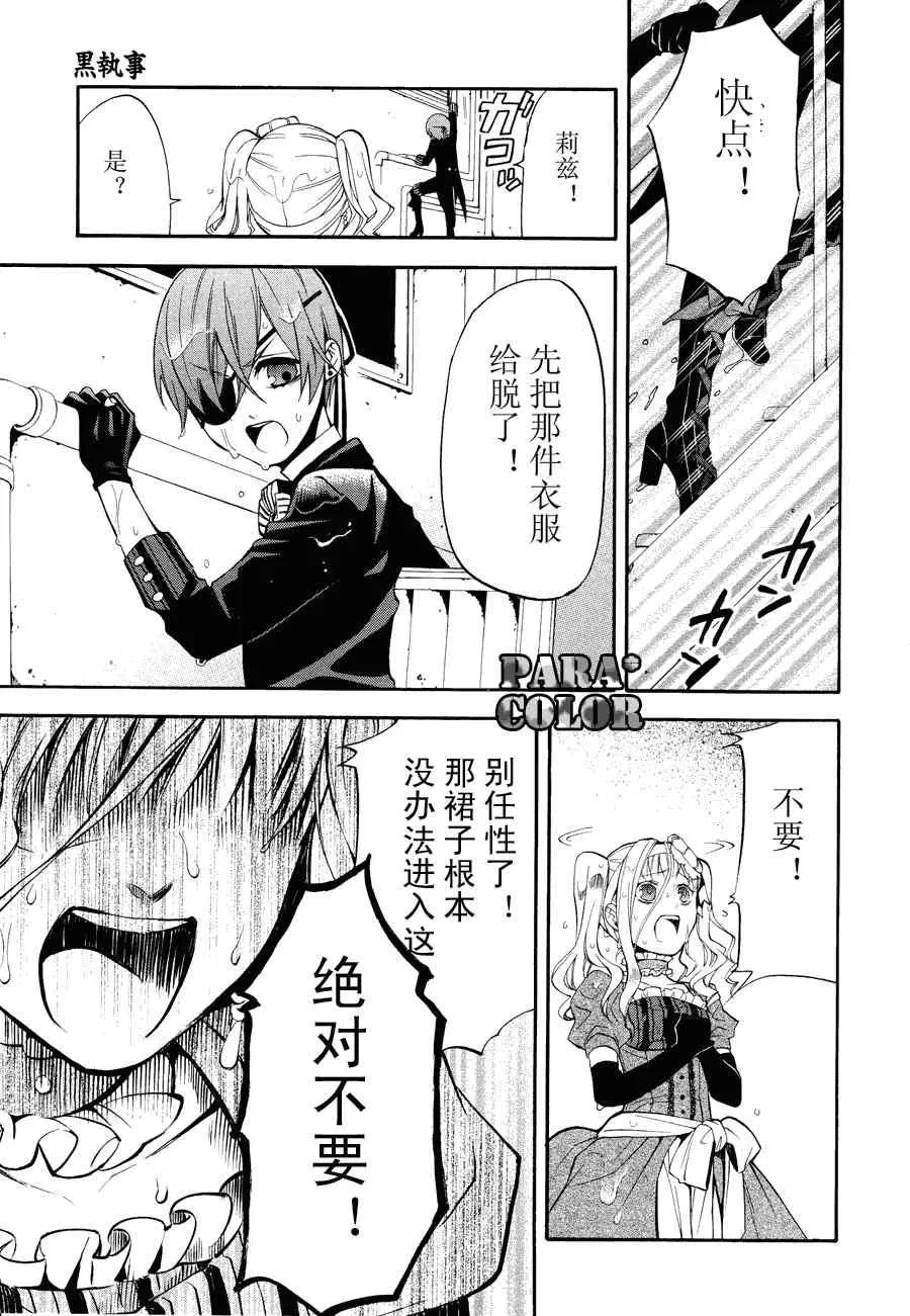 第56话 第20页