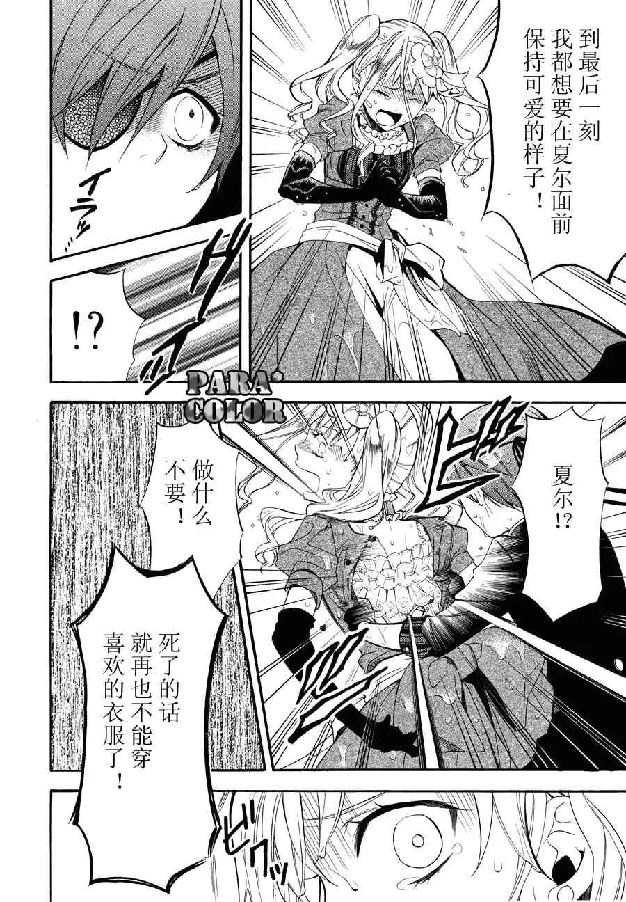 第56话 第21页