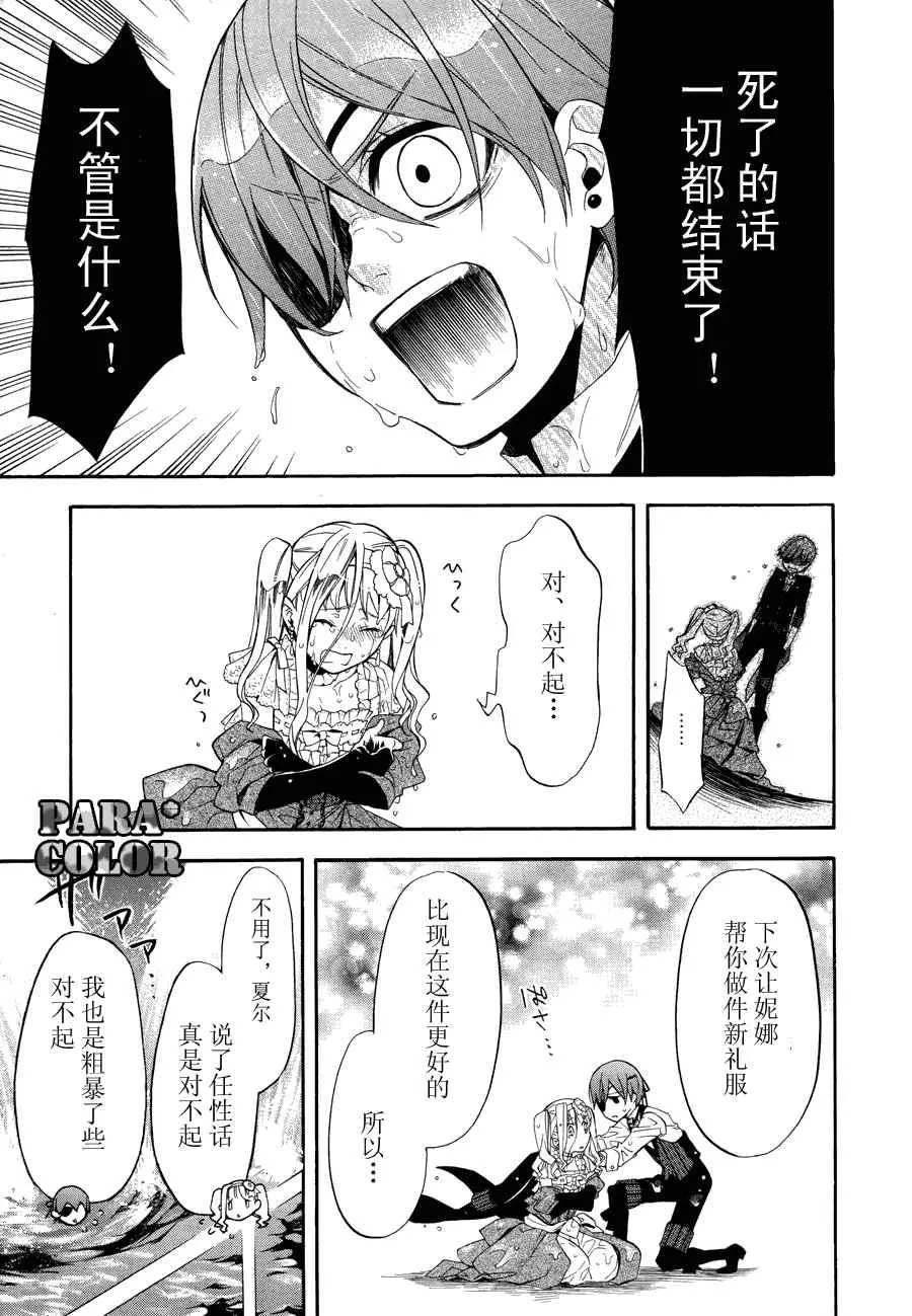 第56话 第22页
