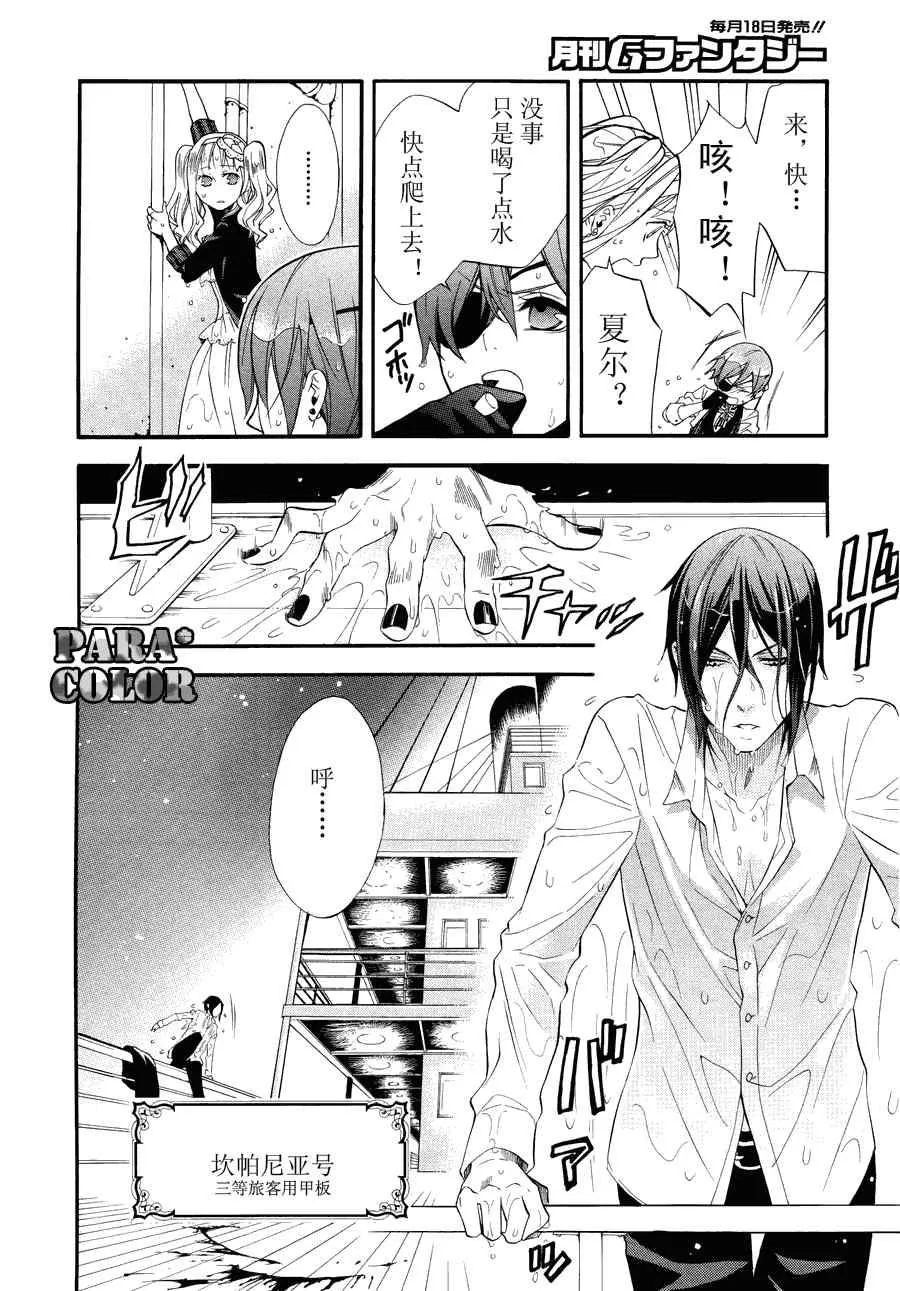 第56话 第23页