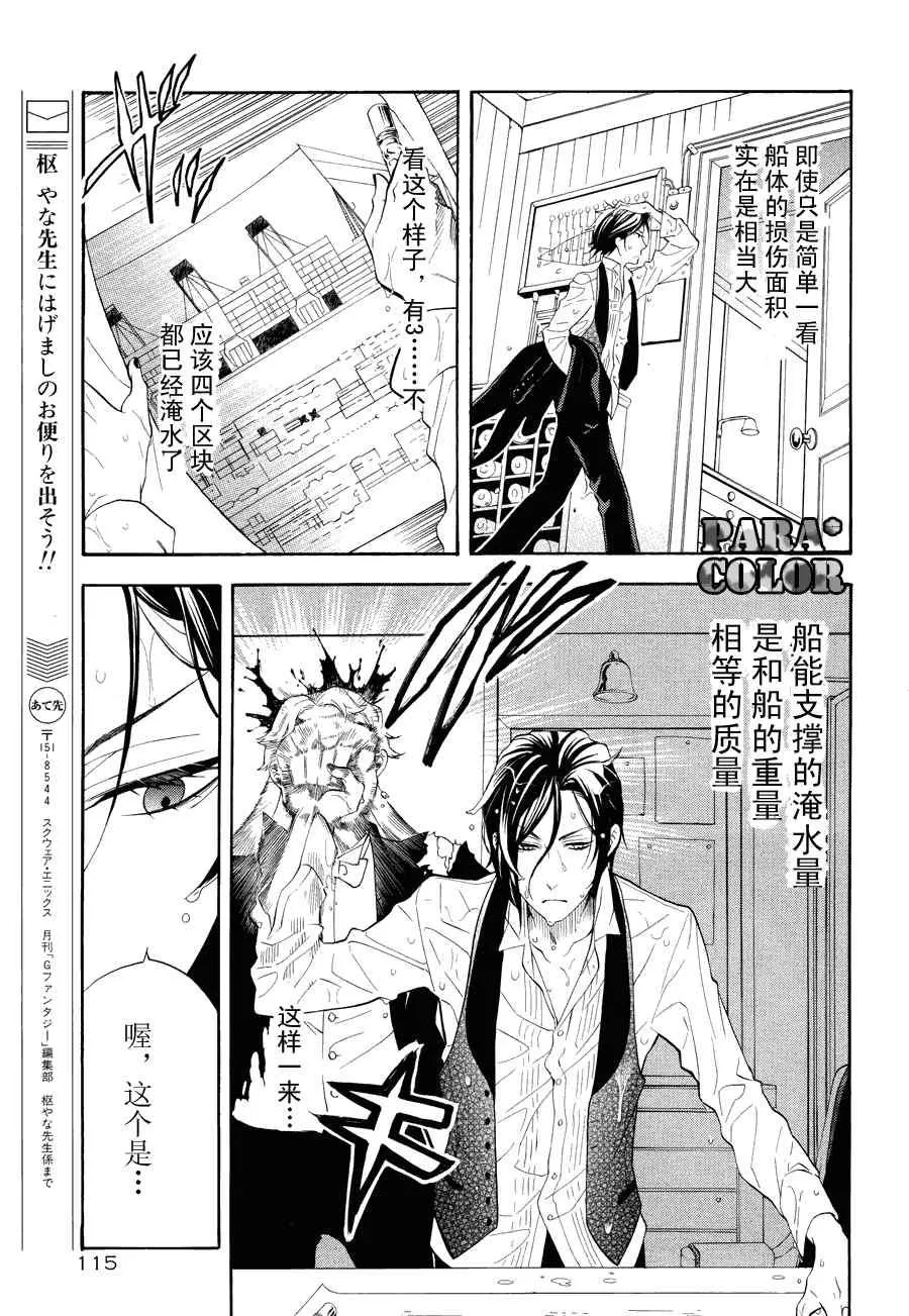 第56话 第24页