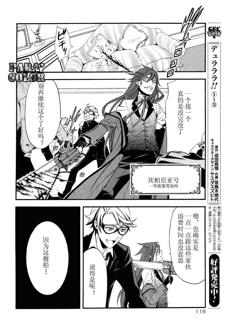 第56话 第25页