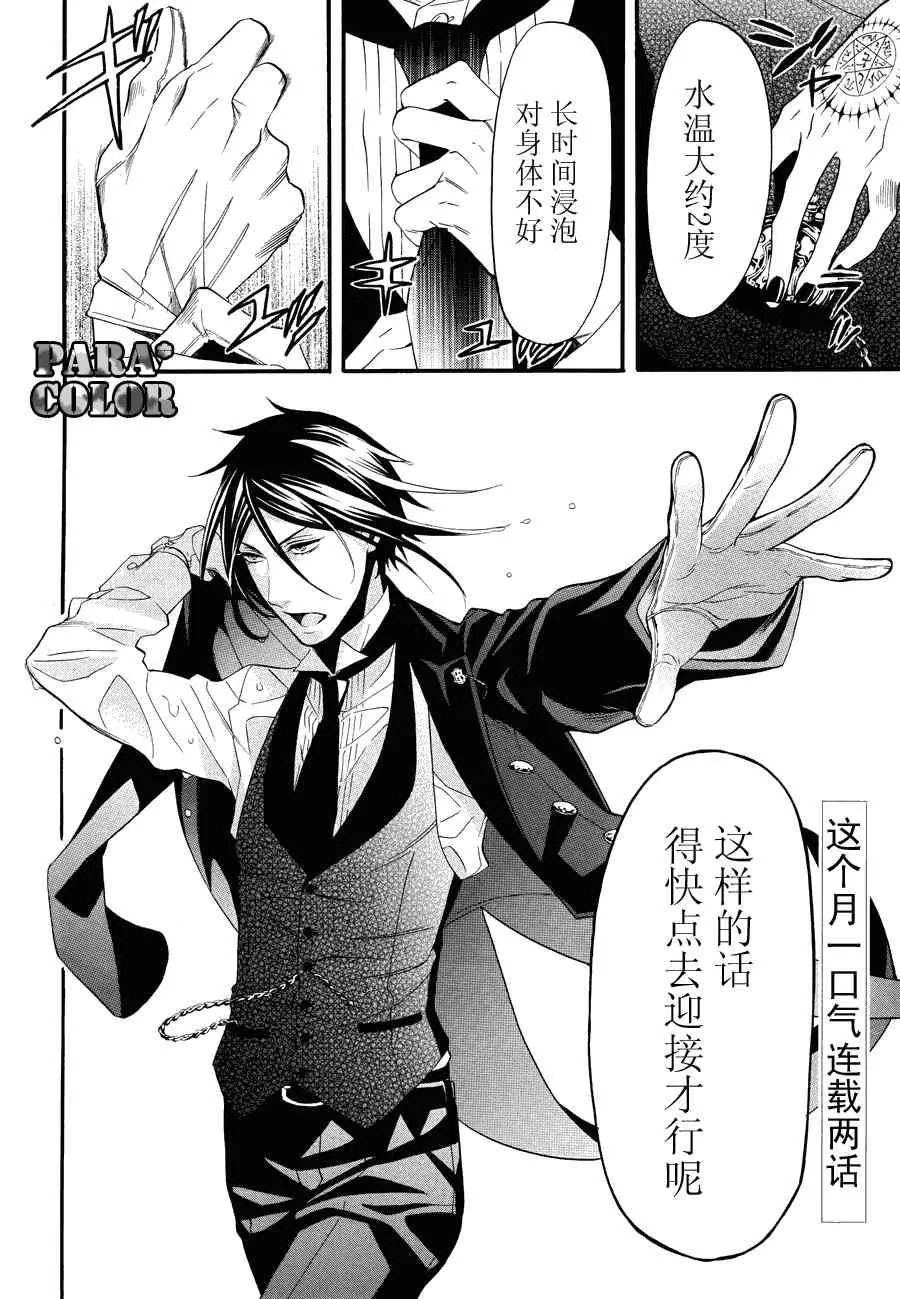 第56话 第27页