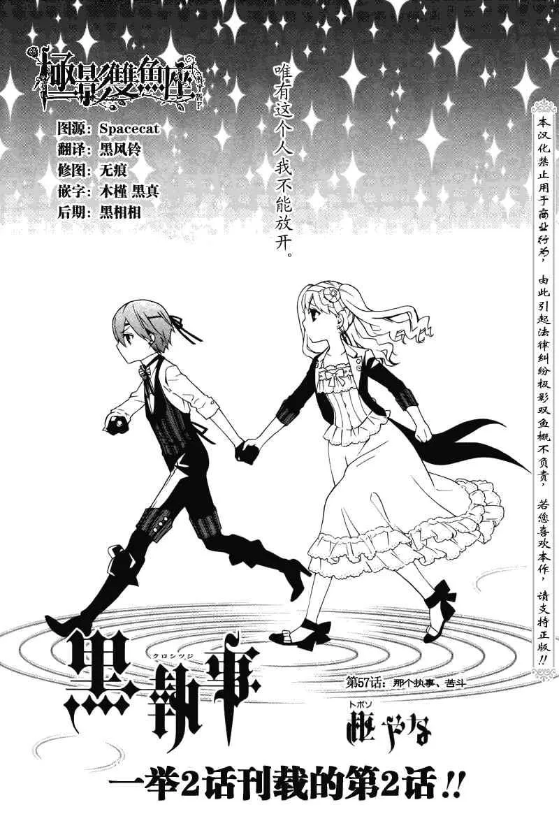 第57话 第1页