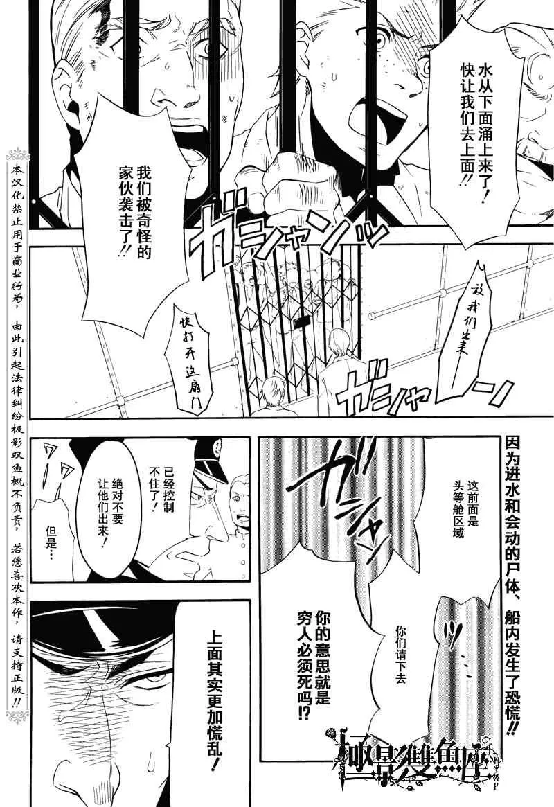 第57话 第2页