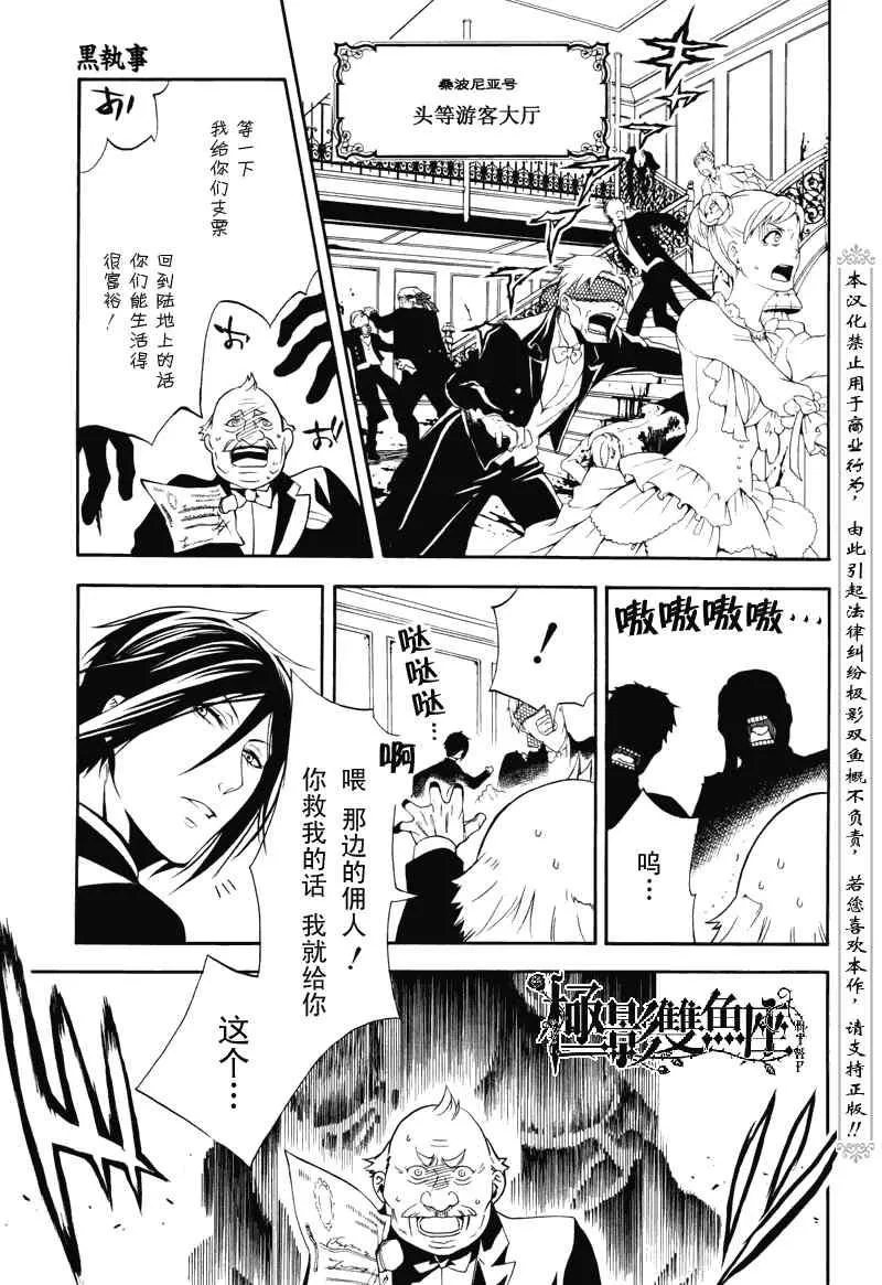 第57话 第3页