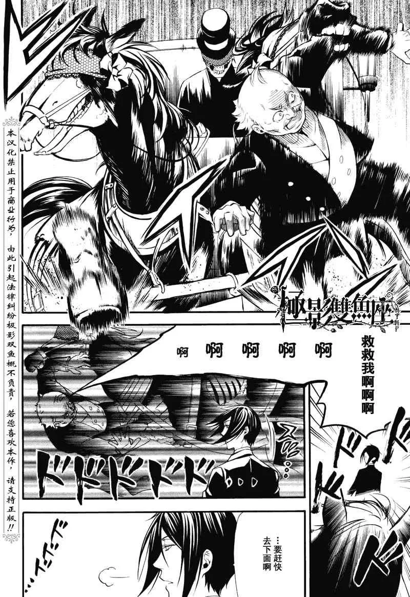 第57话 第4页