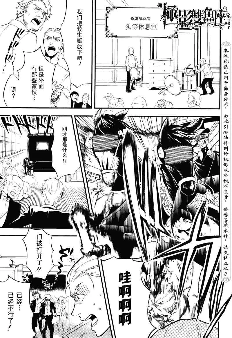 第57话 第5页