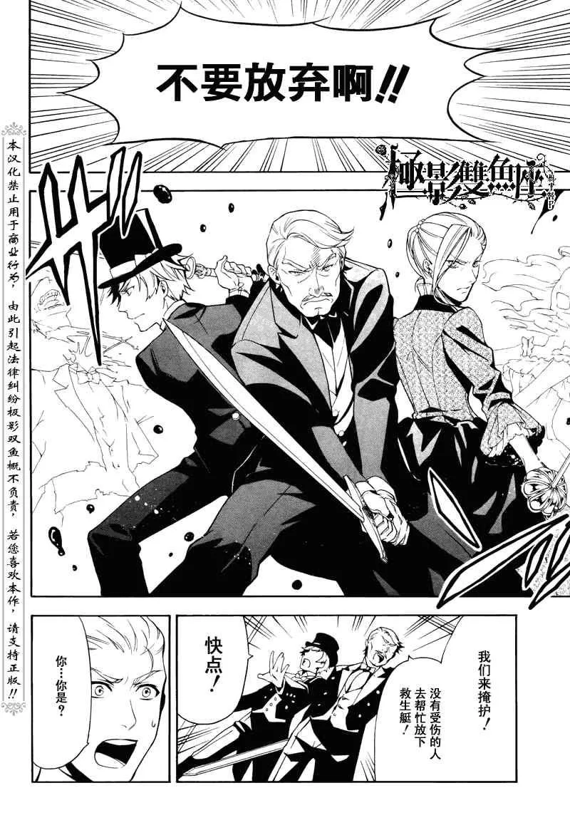 第57话 第6页