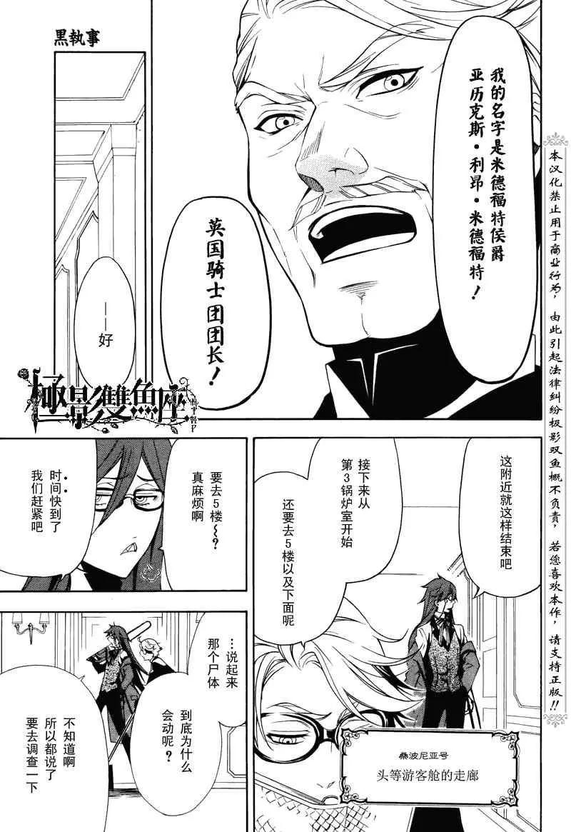 第57话 第7页