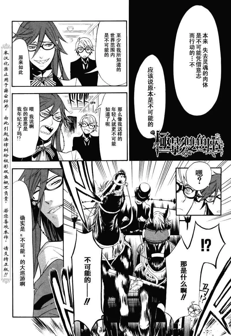 第57话 第8页