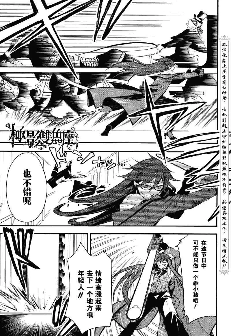 第57话 第9页