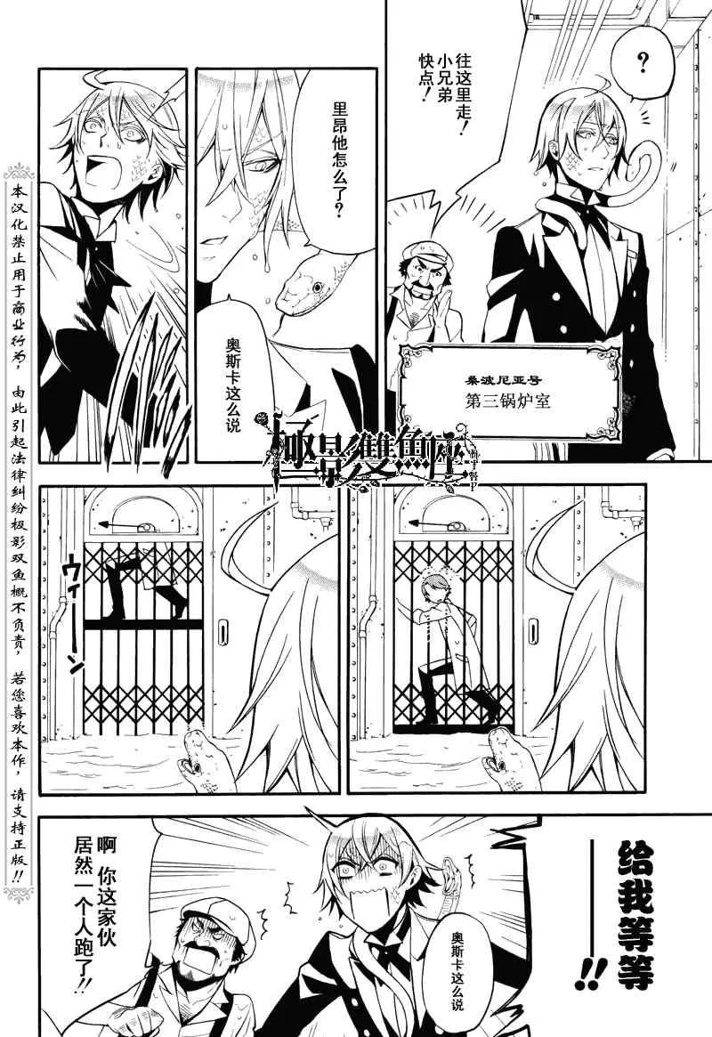 第57话 第10页