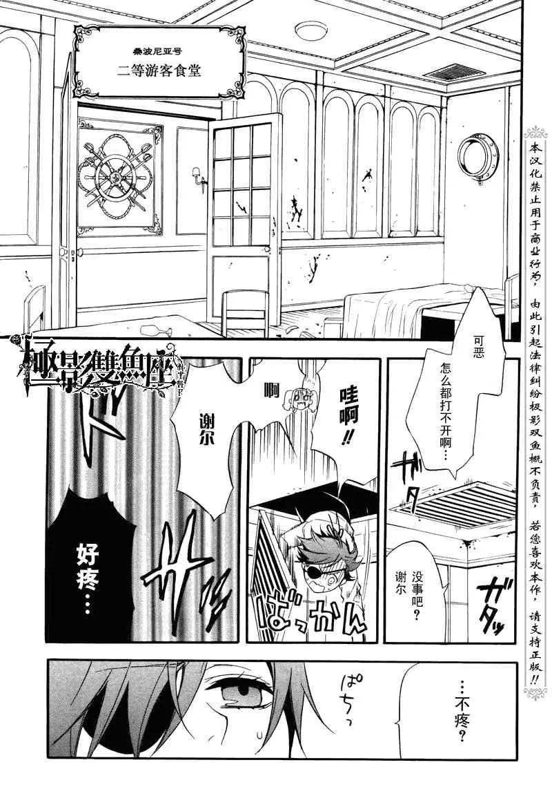 第57话 第11页